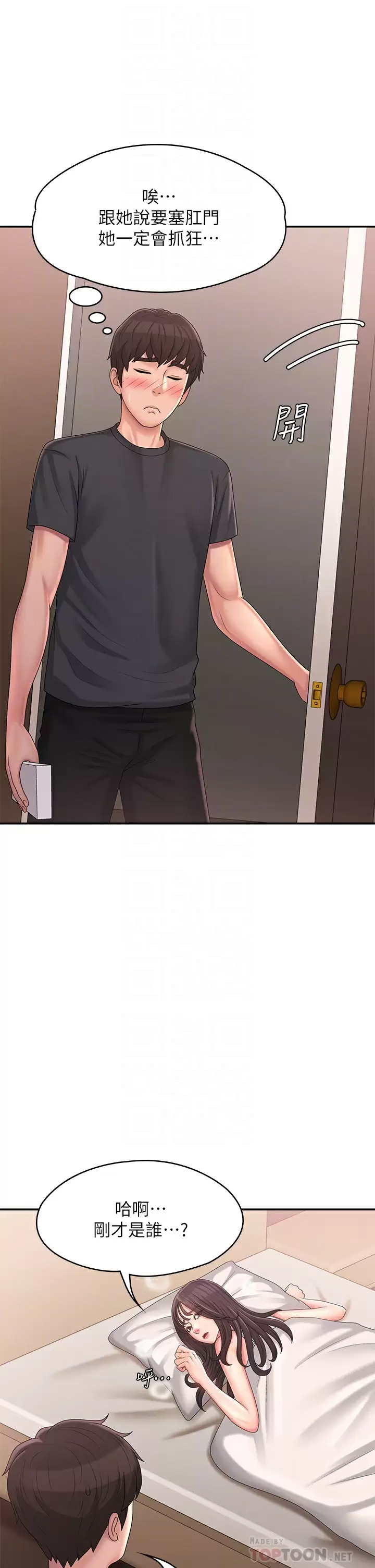 [韩国漫画] 青春期小阿姨 乱伦,熟女人妻,巨乳大奶, 不伦#[41P]-6