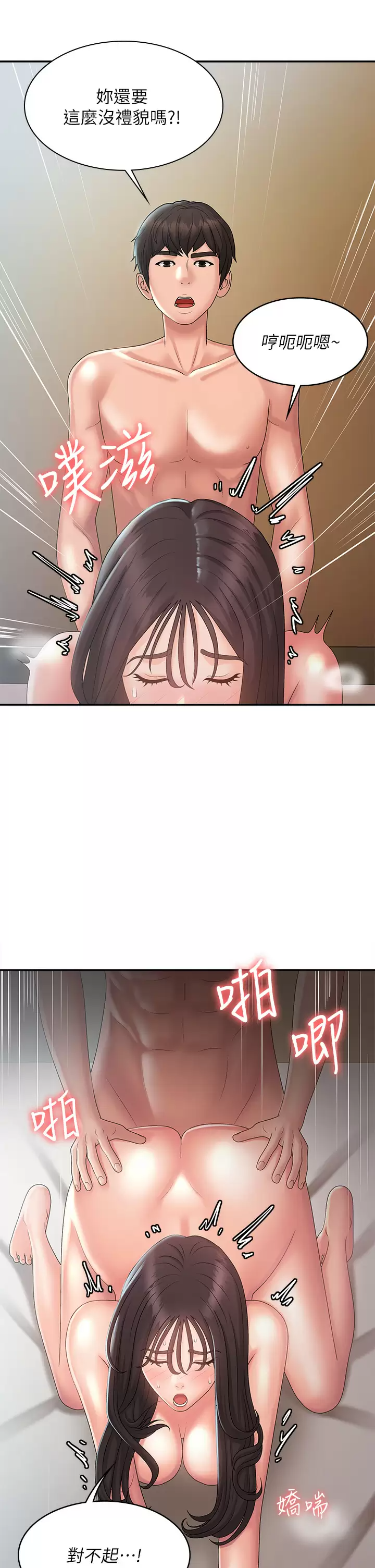 [韩国漫画] 青春期小阿姨 乱伦,熟女人妻,巨乳大奶, 不伦#[46P]-13
