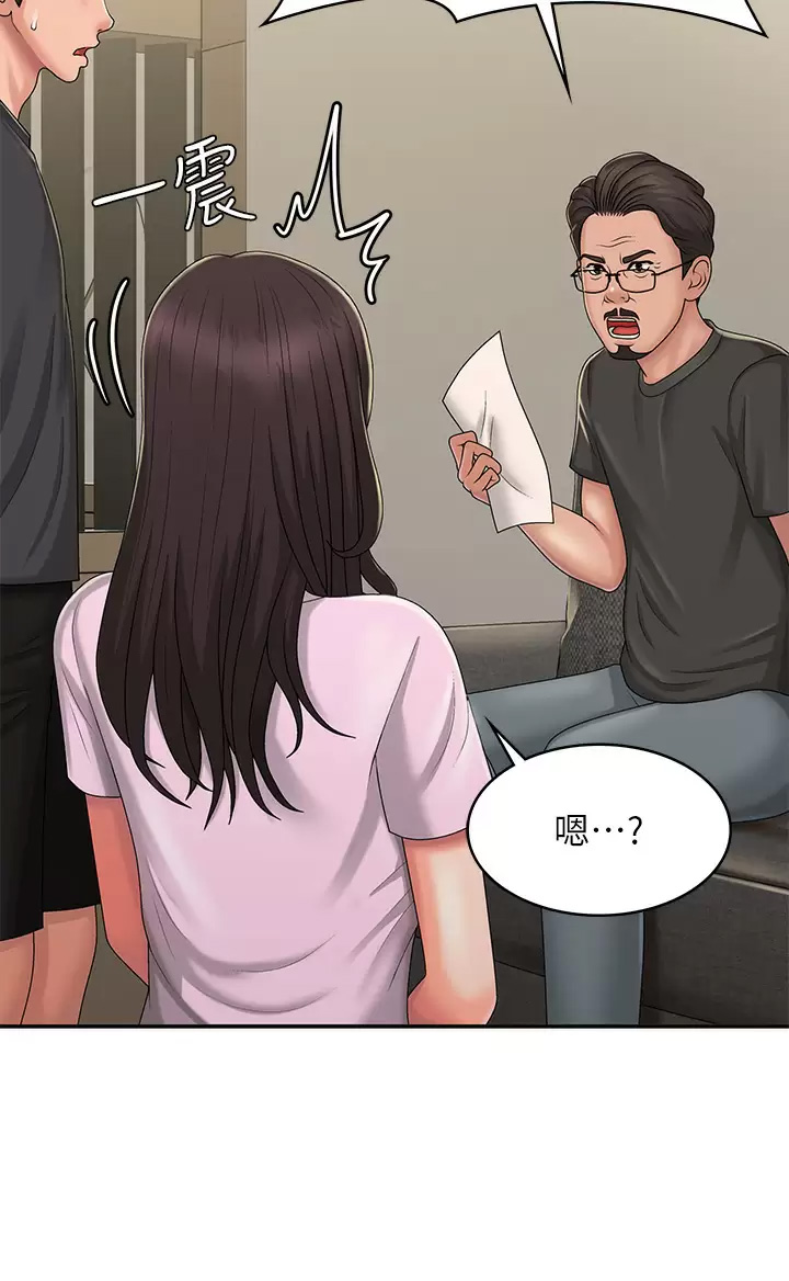 [韩国漫画] 青春期小阿姨 乱伦,熟女人妻,巨乳大奶, 不伦#[47P]-32