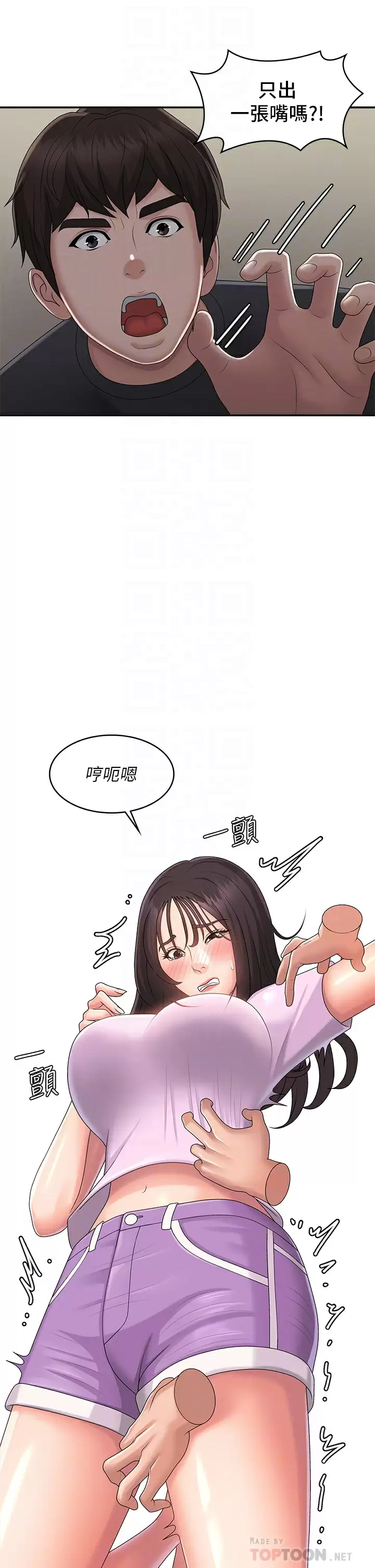 [韩国漫画] 青春期小阿姨 乱伦,熟女人妻,巨乳大奶, 不伦#[41P]-16