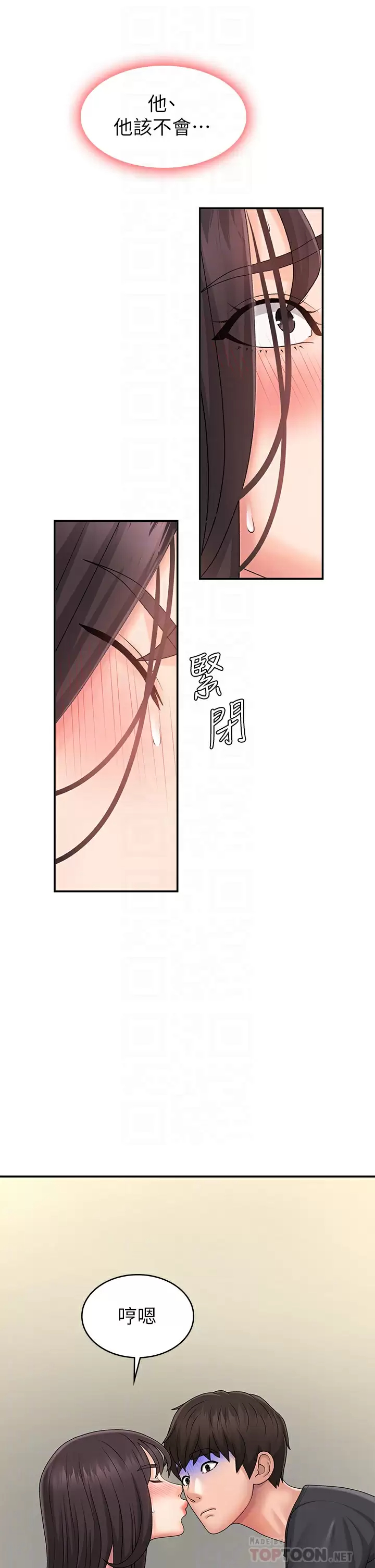 [韩国漫画] 青春期小阿姨 乱伦,熟女人妻,巨乳大奶, 不伦#[41P]-8
