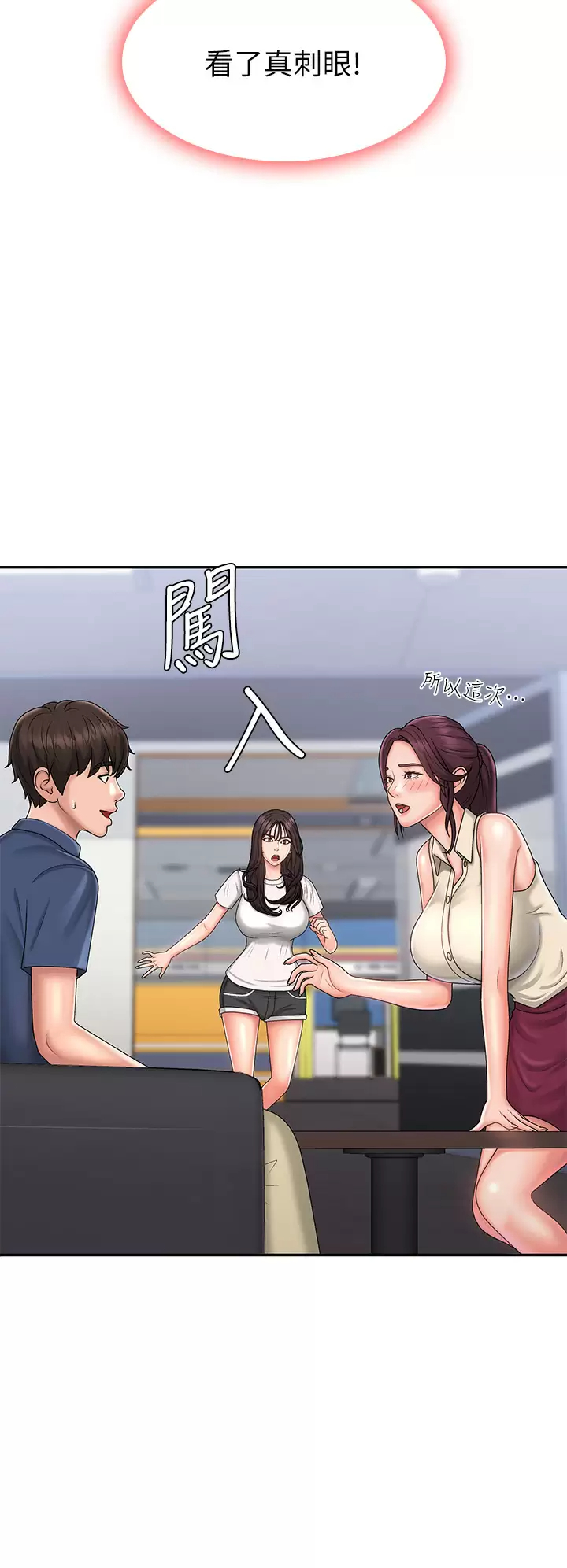 [韩国漫画] 青春期小阿姨 乱伦,熟女人妻,巨乳大奶, 不伦#[39P]-37