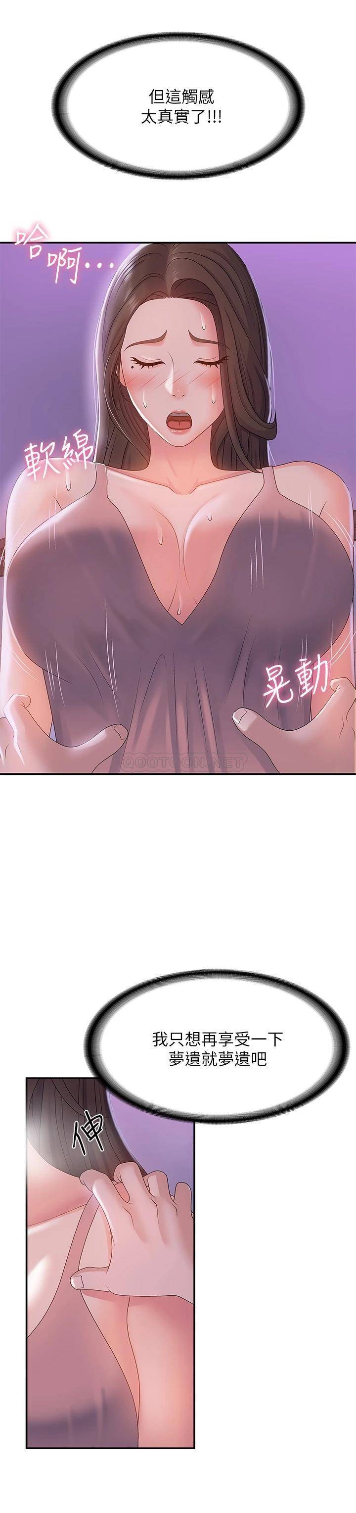 [韩国漫画] 青春期小阿姨 乱伦,熟女人妻,巨乳大奶, 不伦#[35P]-18