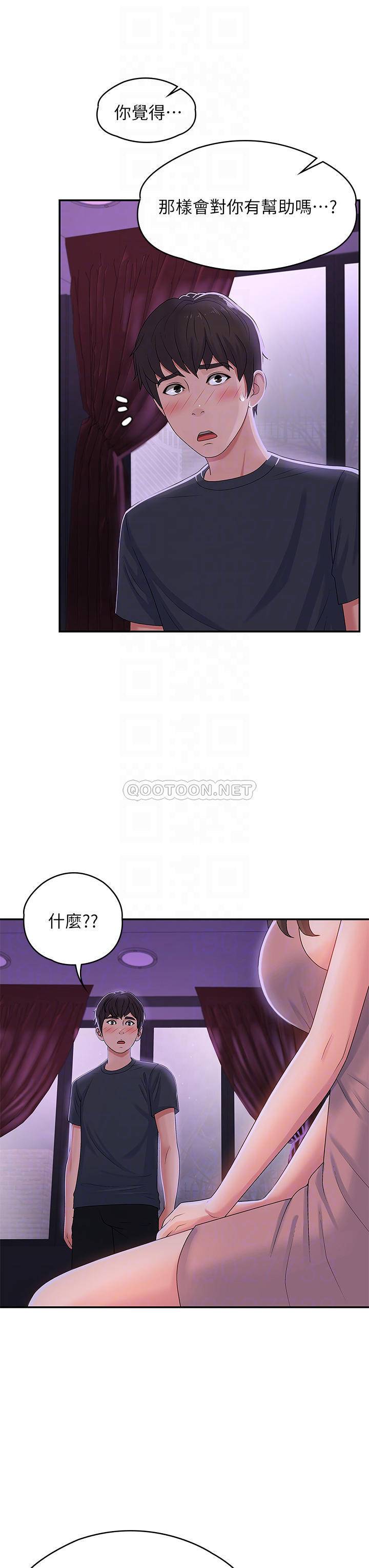 [韩国漫画] 青春期小阿姨 乱伦,熟女人妻,巨乳大奶, 不伦#[35P]-6