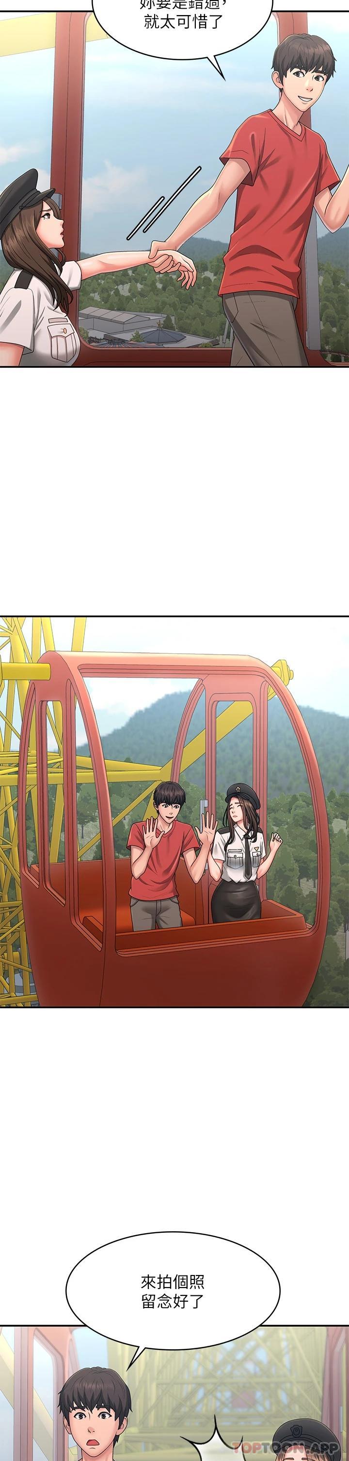 [韩国漫画] 青春期小阿姨 乱伦,熟女人妻,巨乳大奶, 不伦#[37P]-20