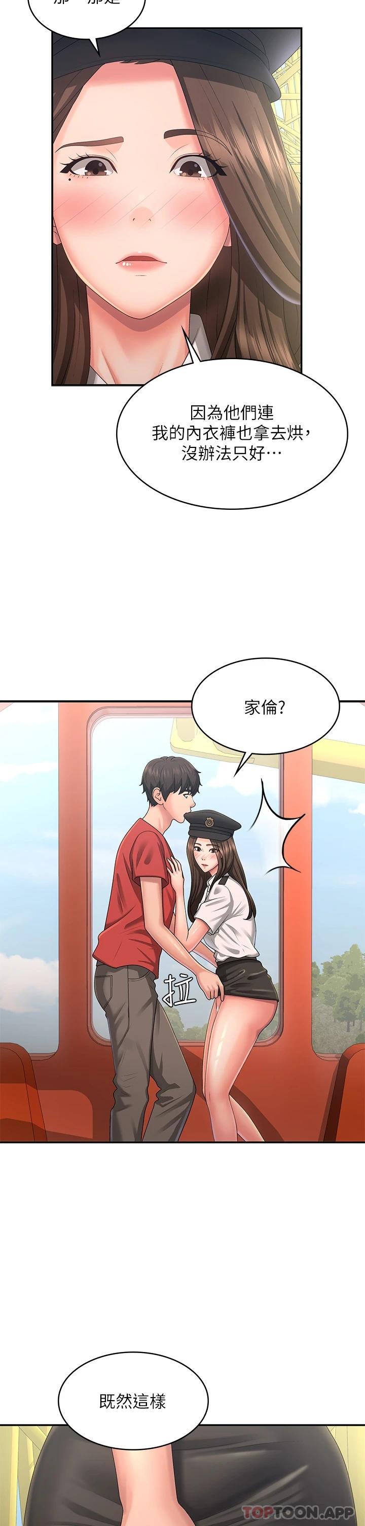[韩国漫画] 青春期小阿姨 乱伦,熟女人妻,巨乳大奶, 不伦#[37P]-30