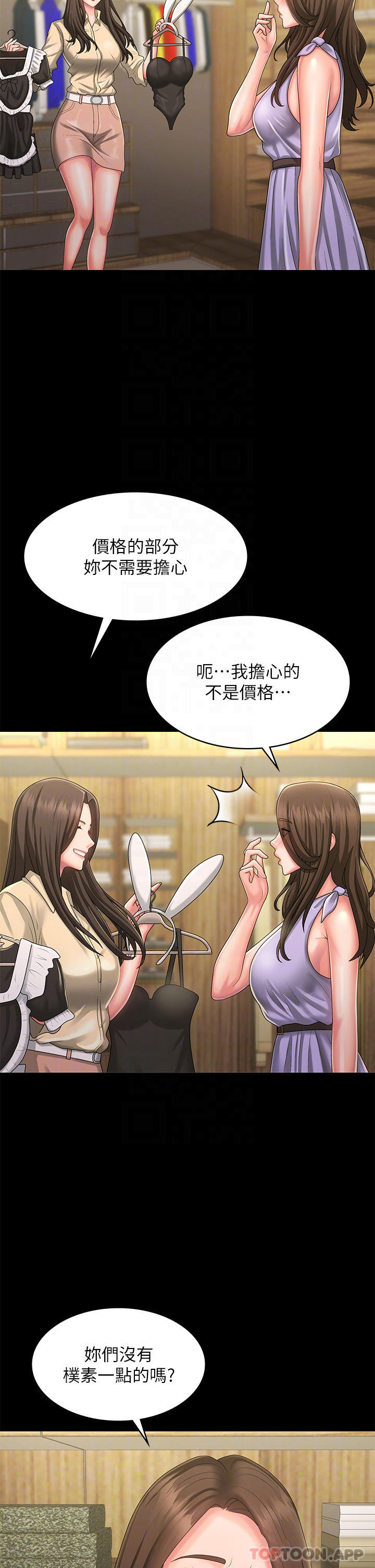 [韩国漫画] 青春期小阿姨 乱伦,熟女人妻,巨乳大奶, 不伦#[37P]-8