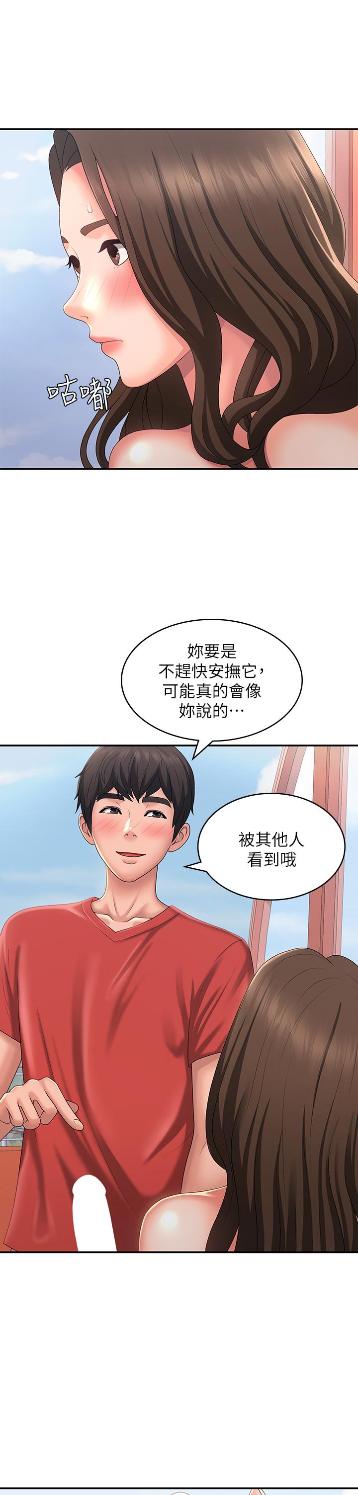 [韩国漫画] 青春期小阿姨 乱伦,熟女人妻,巨乳大奶, 不伦#[36P]-13