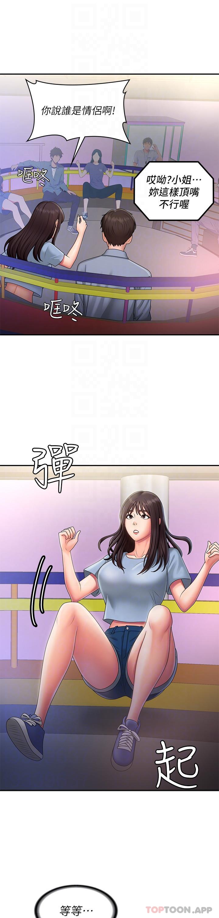 [韩国漫画] 青春期小阿姨 乱伦,熟女人妻,巨乳大奶, 不伦#[45P]-23