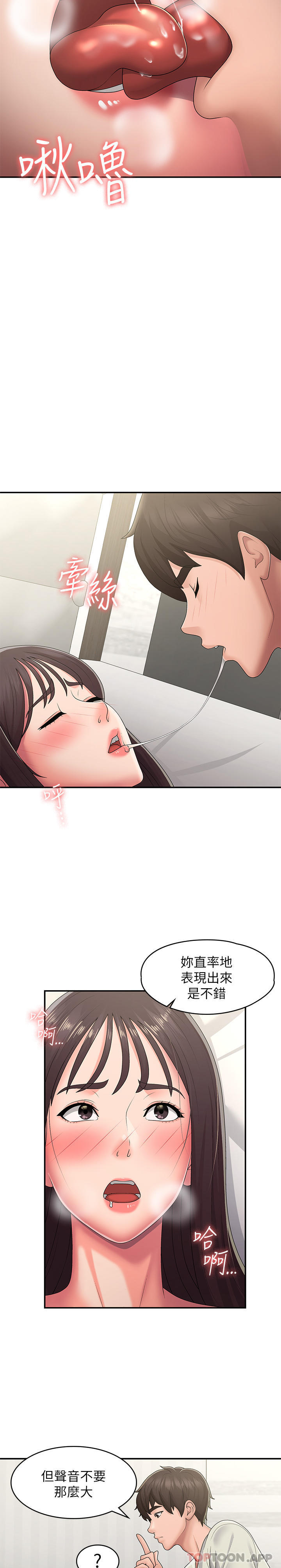 [韩国漫画] 青春期小阿姨 乱伦,熟女人妻,巨乳大奶, 不伦#[26P]-8