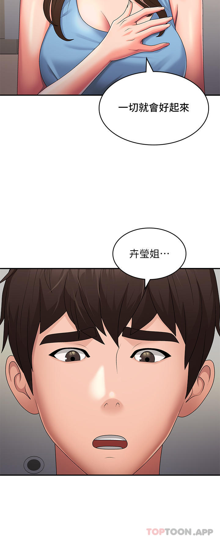 [韩国漫画] 青春期小阿姨 乱伦,熟女人妻,巨乳大奶, 不伦#[28P]-13