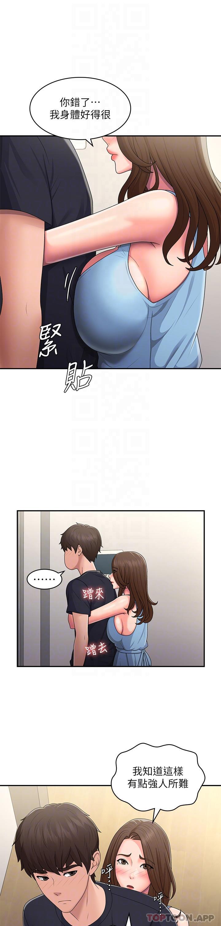 [韩国漫画] 青春期小阿姨 乱伦,熟女人妻,巨乳大奶, 不伦#[28P]-8