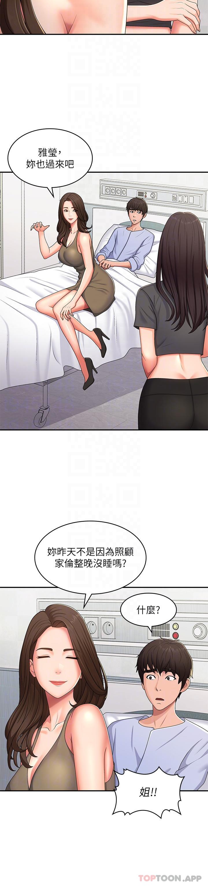 [韩国漫画] 青春期小阿姨 乱伦,熟女人妻,巨乳大奶, 不伦#[32P]-16