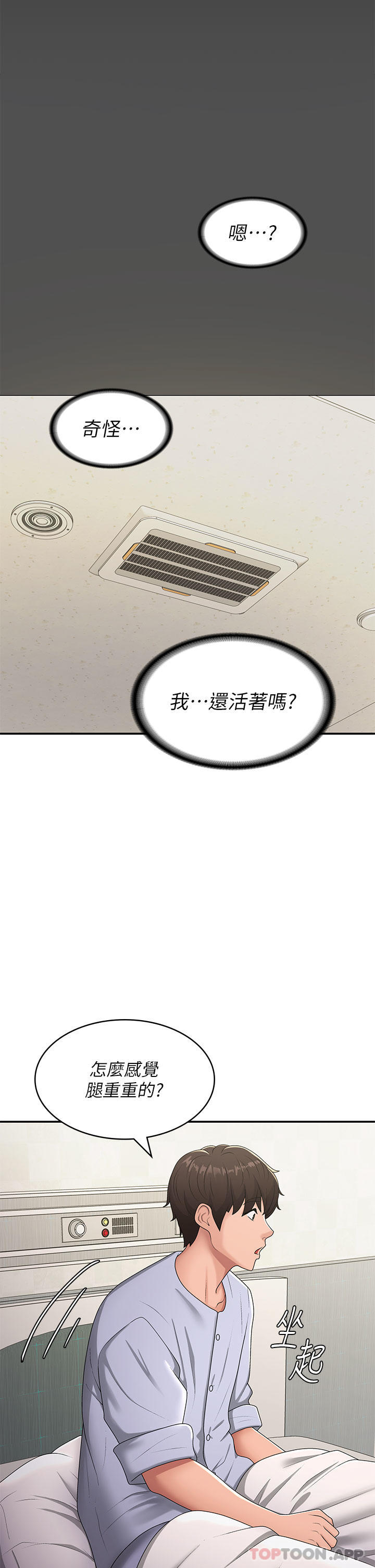 [韩国漫画] 青春期小阿姨 乱伦,熟女人妻,巨乳大奶, 不伦#[32P]-2