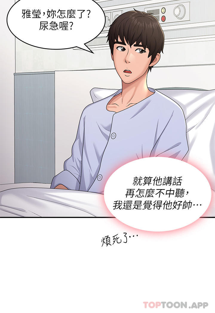 [韩国漫画] 青春期小阿姨 乱伦,熟女人妻,巨乳大奶, 不伦#[32P]-25