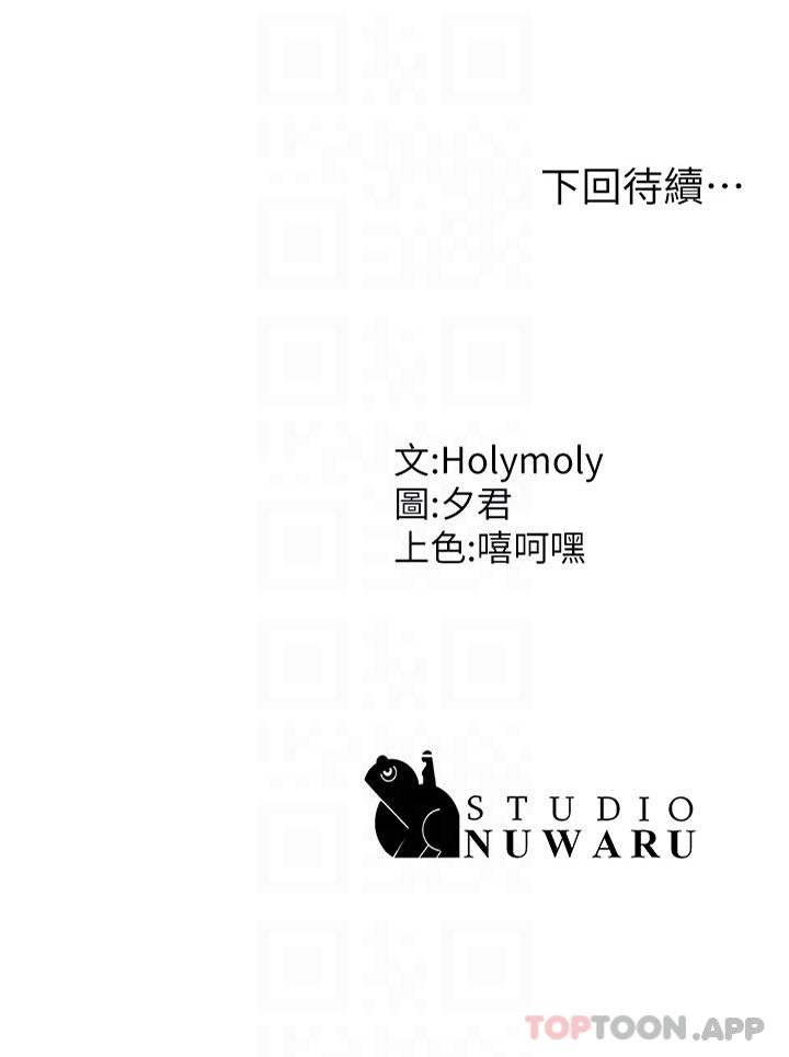 [韩国漫画] 青春期小阿姨 乱伦,熟女人妻,巨乳大奶, 不伦#[32P]-32