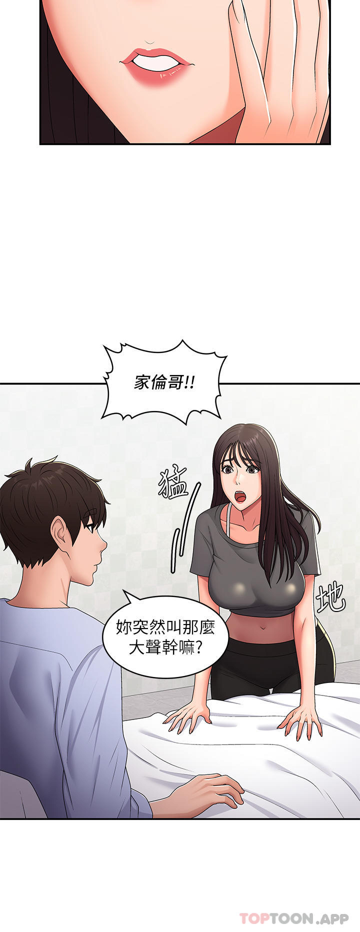 [韩国漫画] 青春期小阿姨 乱伦,熟女人妻,巨乳大奶, 不伦#[32P]-6
