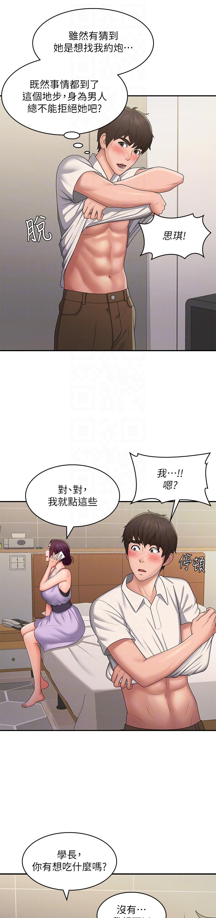 [韩国漫画] 青春期小阿姨 乱伦,熟女人妻,巨乳大奶, 不伦#[34P]-10