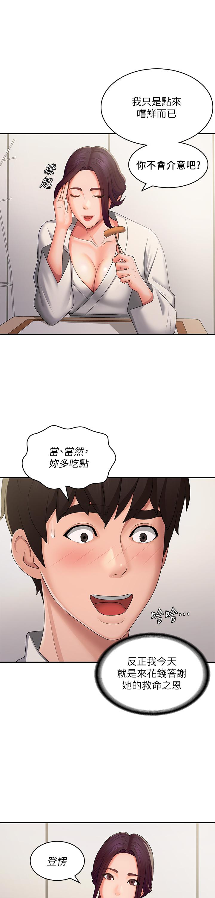 [韩国漫画] 青春期小阿姨 乱伦,熟女人妻,巨乳大奶, 不伦#[34P]-16