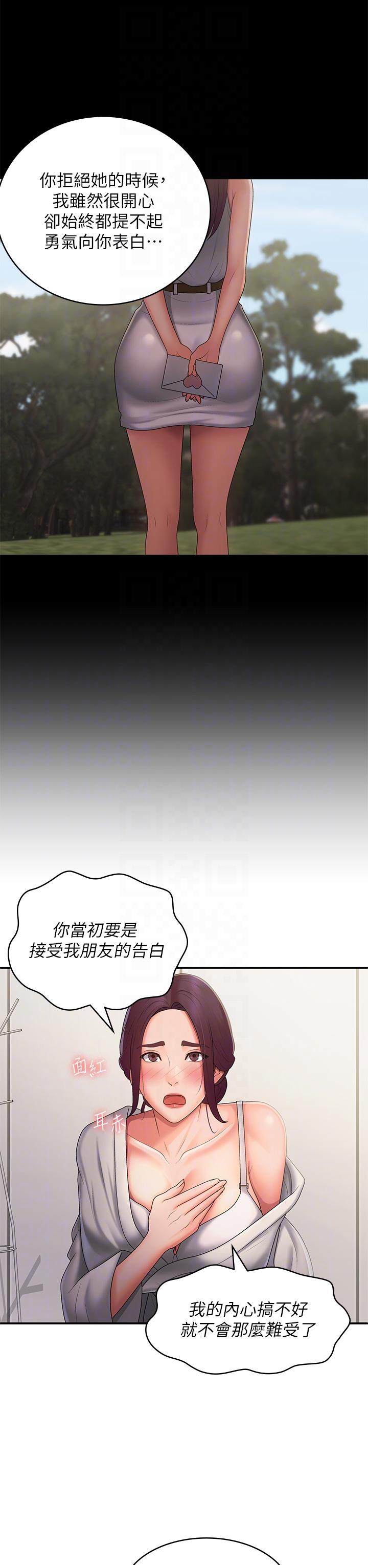 [韩国漫画] 青春期小阿姨 乱伦,熟女人妻,巨乳大奶, 不伦#[34P]-26