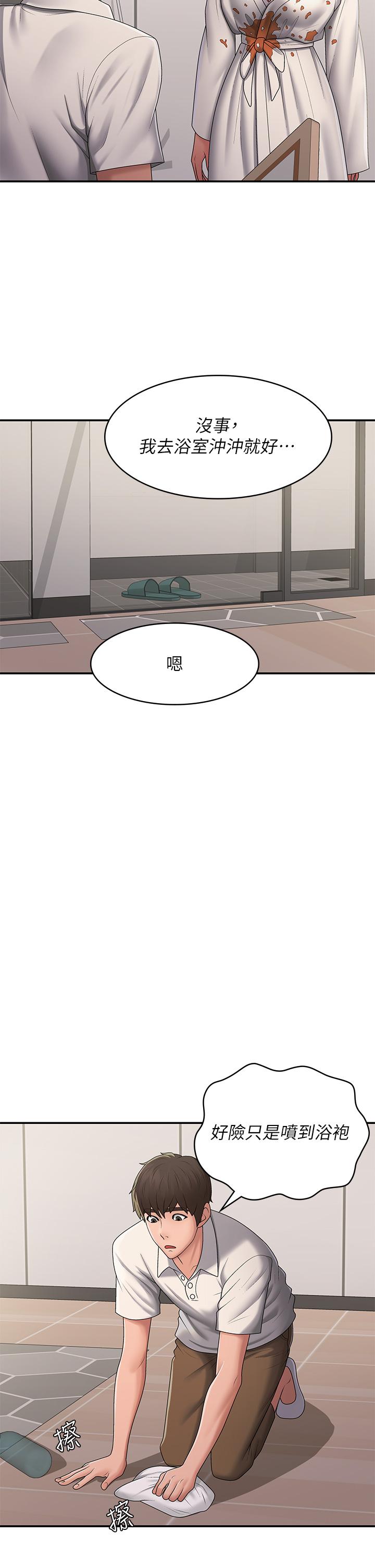 [韩国漫画] 青春期小阿姨 乱伦,熟女人妻,巨乳大奶, 不伦#[34P]-29
