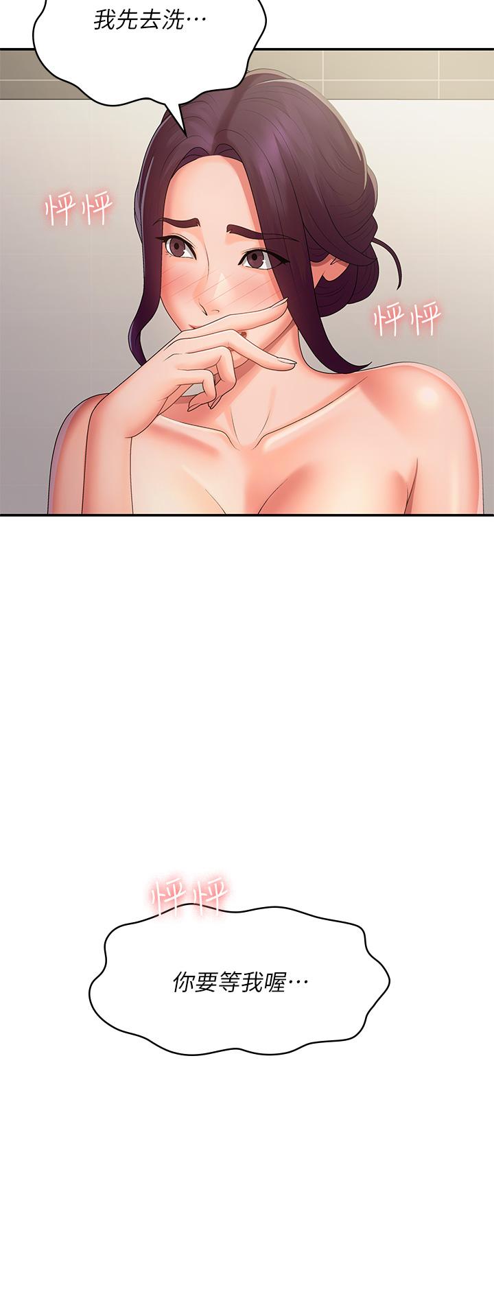 [韩国漫画] 青春期小阿姨 乱伦,熟女人妻,巨乳大奶, 不伦#[34P]-33