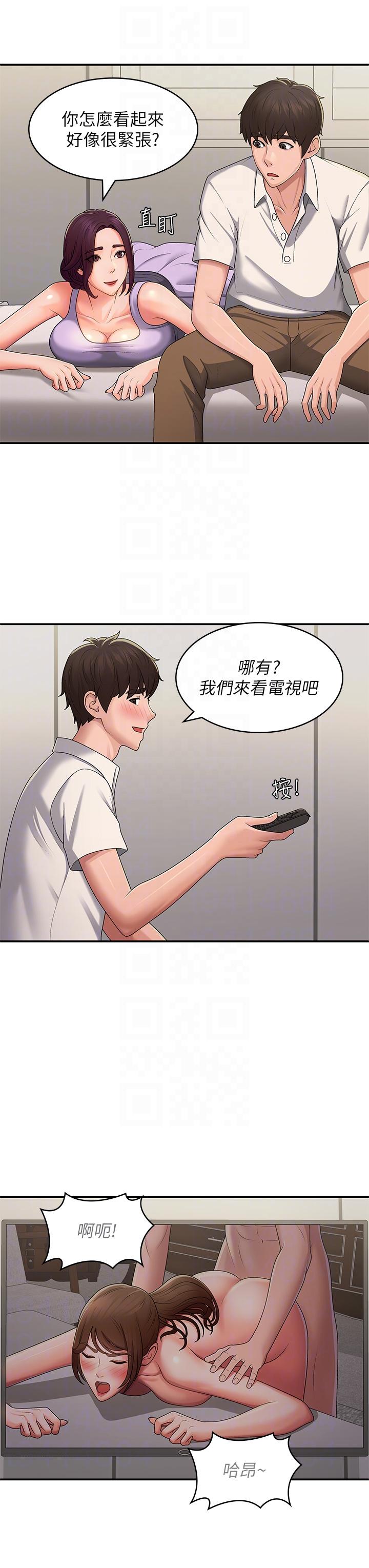 [韩国漫画] 青春期小阿姨 乱伦,熟女人妻,巨乳大奶, 不伦#[34P]-6