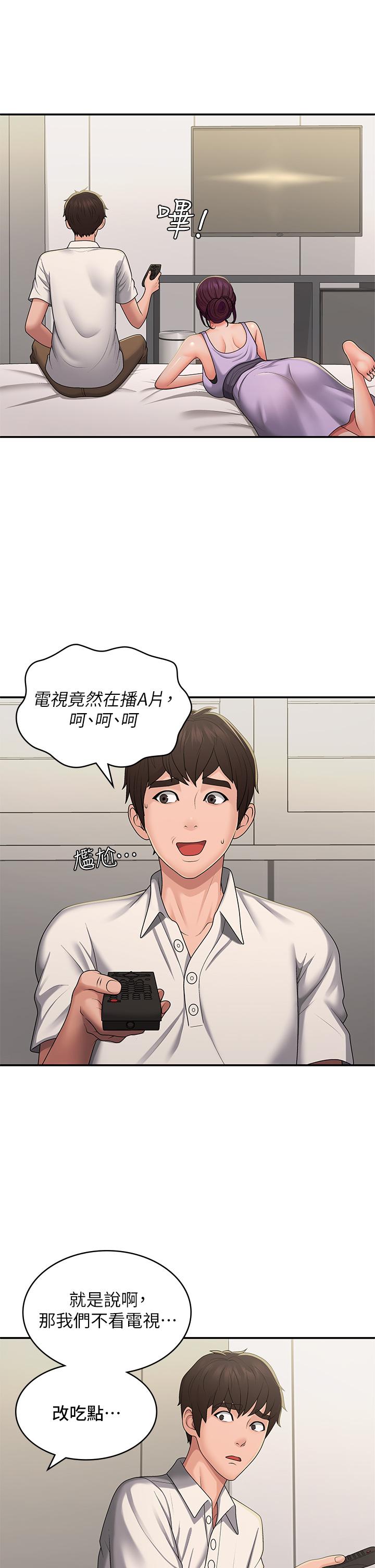 [韩国漫画] 青春期小阿姨 乱伦,熟女人妻,巨乳大奶, 不伦#[34P]-8