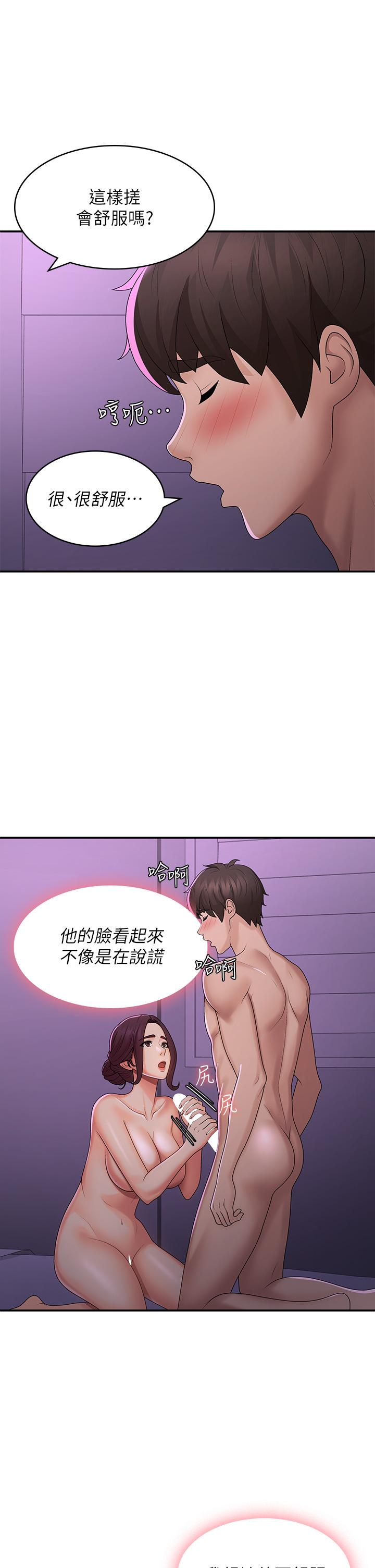 [韩国漫画] 青春期小阿姨 乱伦,熟女人妻,巨乳大奶, 不伦#[34P]-25