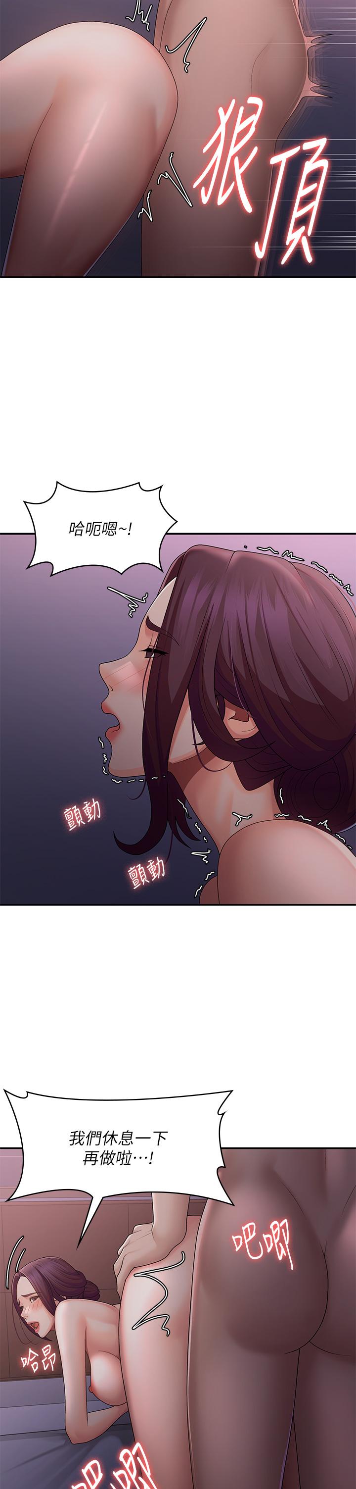 [韩国漫画] 青春期小阿姨 乱伦,熟女人妻,巨乳大奶, 不伦#[36P]-5