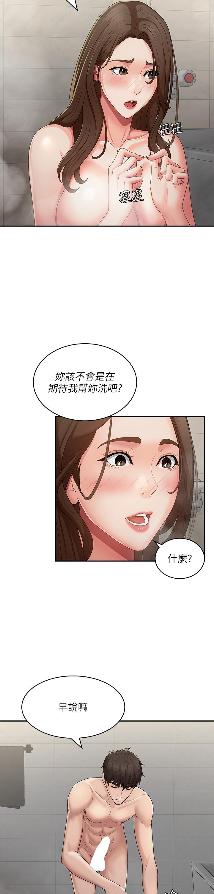 [韩国漫画] 青春期小阿姨 乱伦,熟女人妻,巨乳大奶, 不伦#[36P]-9