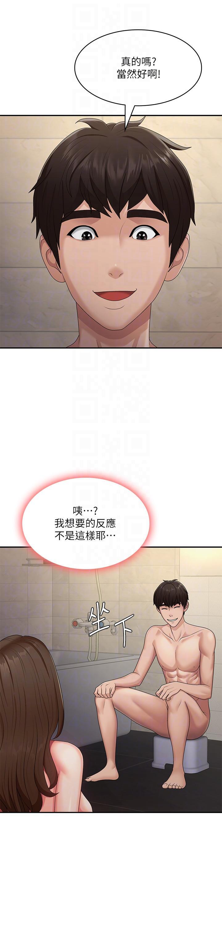 [韩国漫画] 青春期小阿姨 乱伦,熟女人妻,巨乳大奶, 不伦#[37P]-14