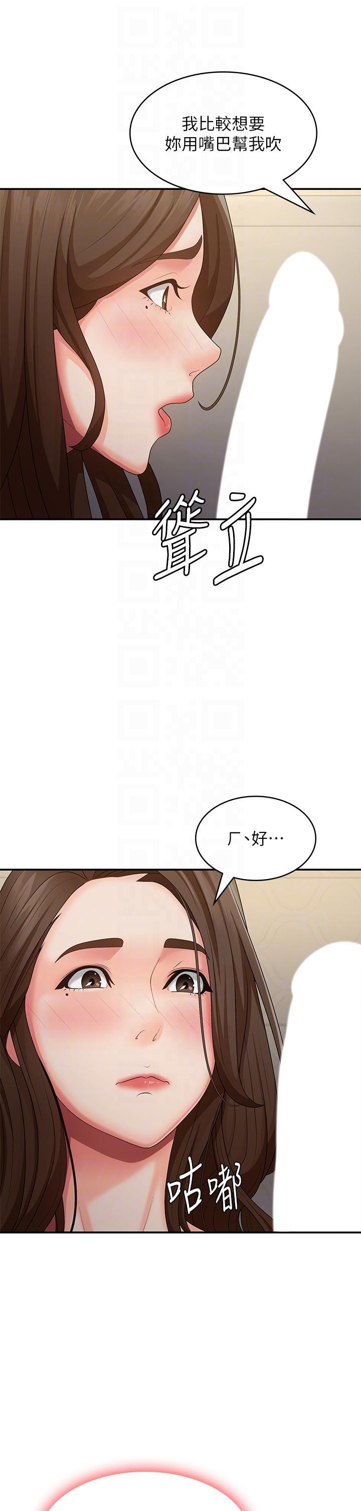 [韩国漫画] 青春期小阿姨 乱伦,熟女人妻,巨乳大奶, 不伦#[37P]-18