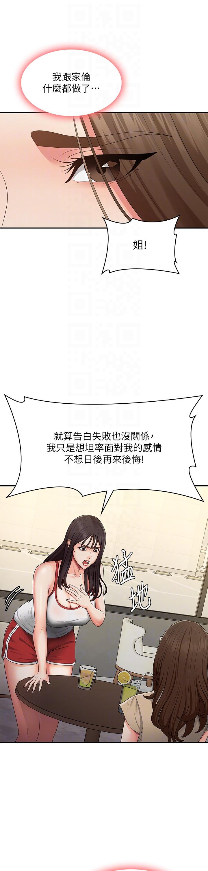 [韩国漫画] 青春期小阿姨 乱伦,熟女人妻,巨乳大奶, 不伦#[38P]-22