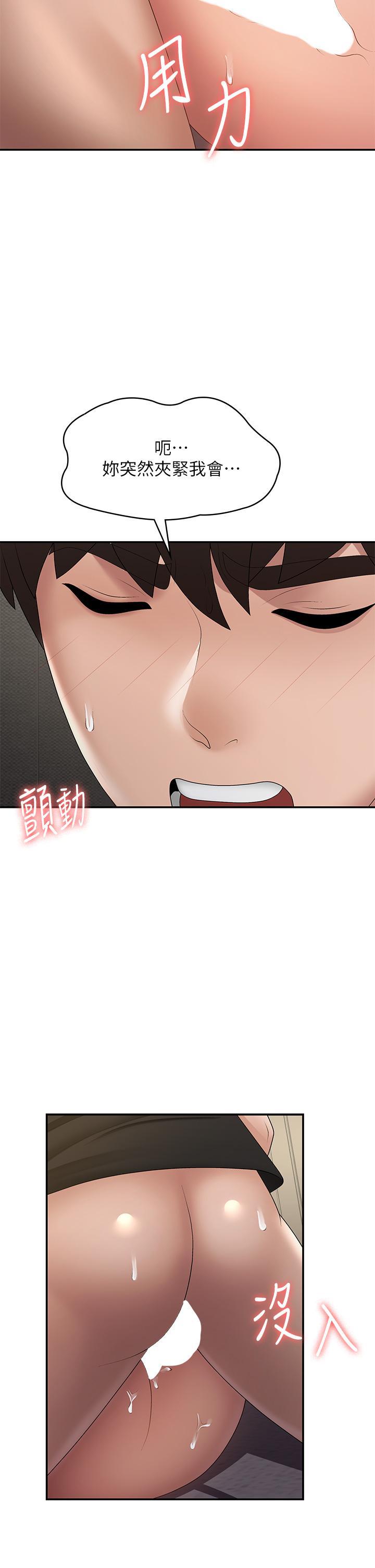[韩国漫画] 青春期小阿姨 乱伦,熟女人妻,巨乳大奶, 不伦#[40P]-27