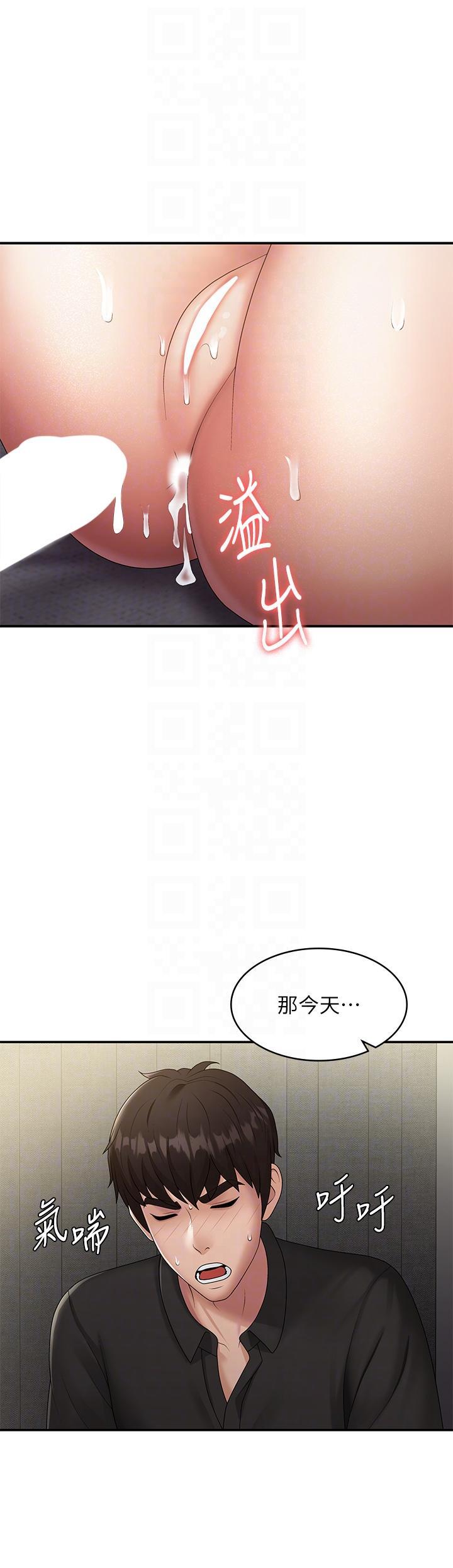 [韩国漫画] 青春期小阿姨 乱伦,熟女人妻,巨乳大奶, 不伦#[40P]-30