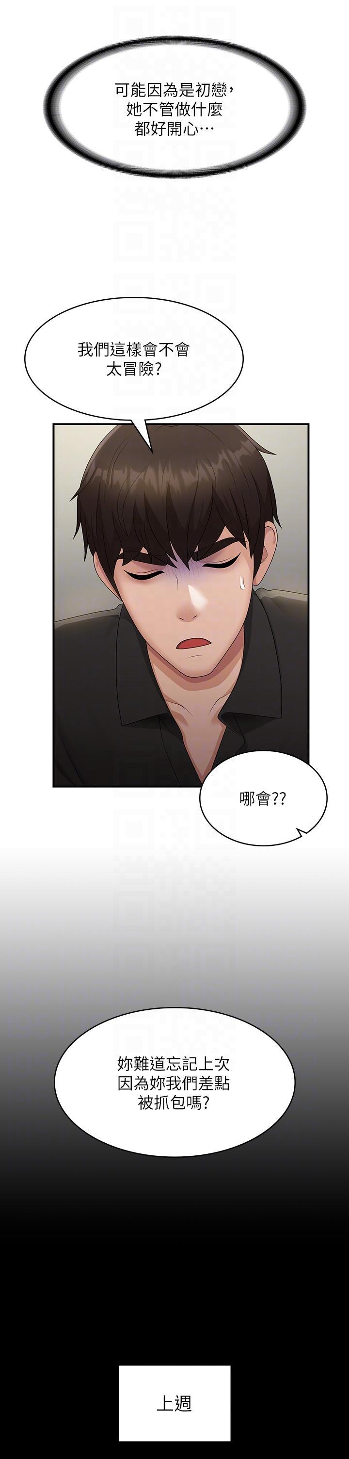 [韩国漫画] 青春期小阿姨 乱伦,熟女人妻,巨乳大奶, 不伦#[32P]-14