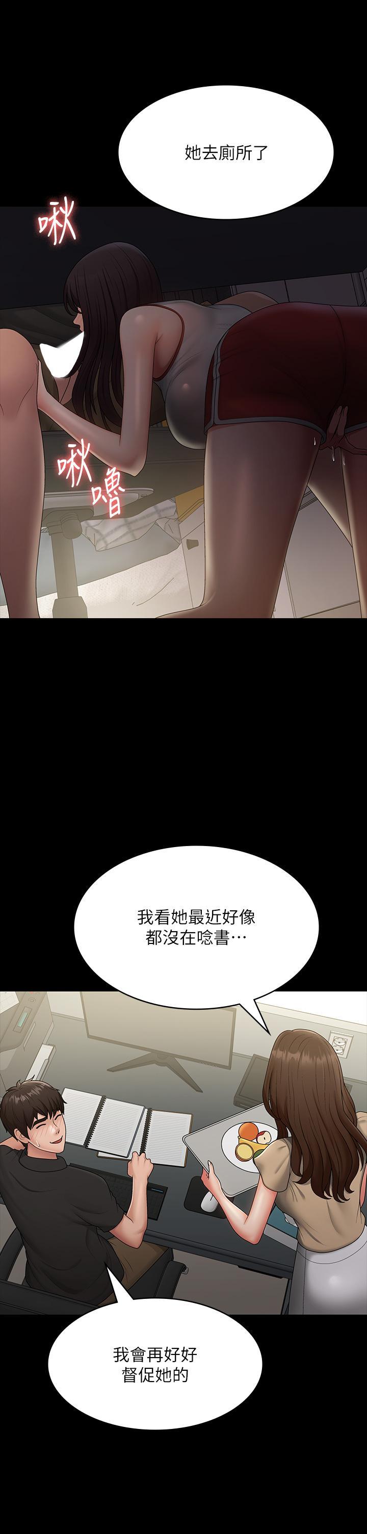 [韩国漫画] 青春期小阿姨 乱伦,熟女人妻,巨乳大奶, 不伦#[32P]-16