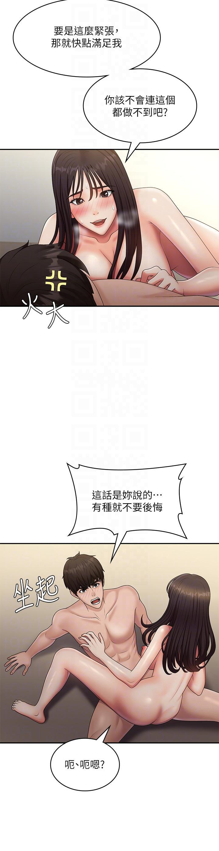 [韩国漫画] 青春期小阿姨 乱伦,熟女人妻,巨乳大奶, 不伦#[32P]-25