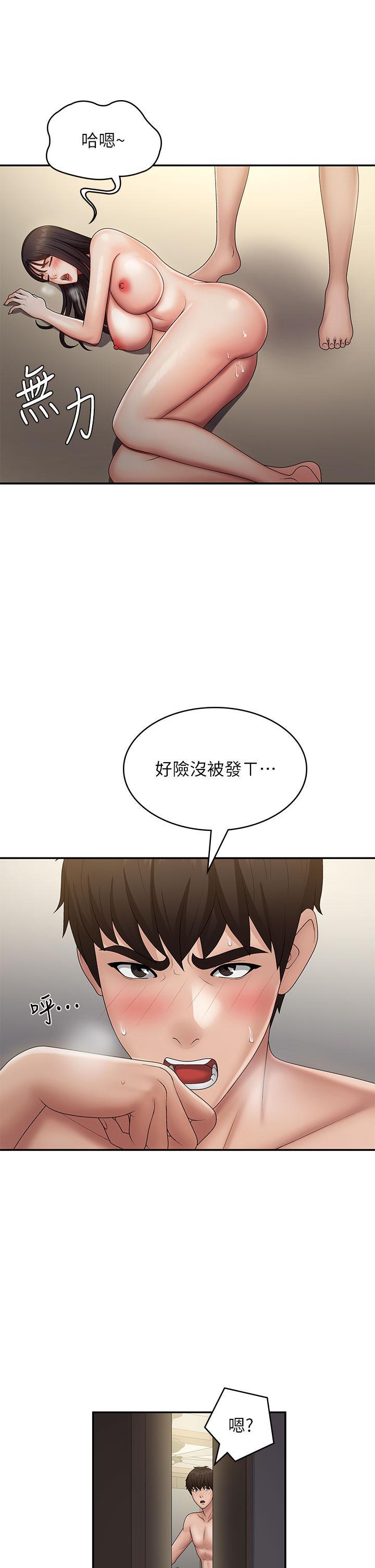 [韩国漫画] 青春期小阿姨 乱伦,熟女人妻,巨乳大奶, 不伦#[32P]-28