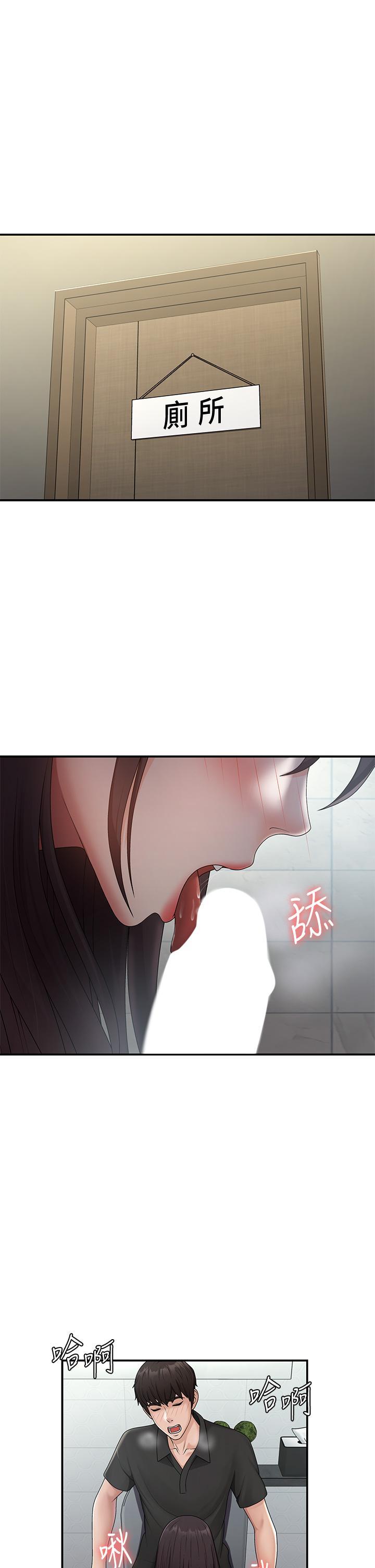 [韩国漫画] 青春期小阿姨 乱伦,熟女人妻,巨乳大奶, 不伦#[32P]-4