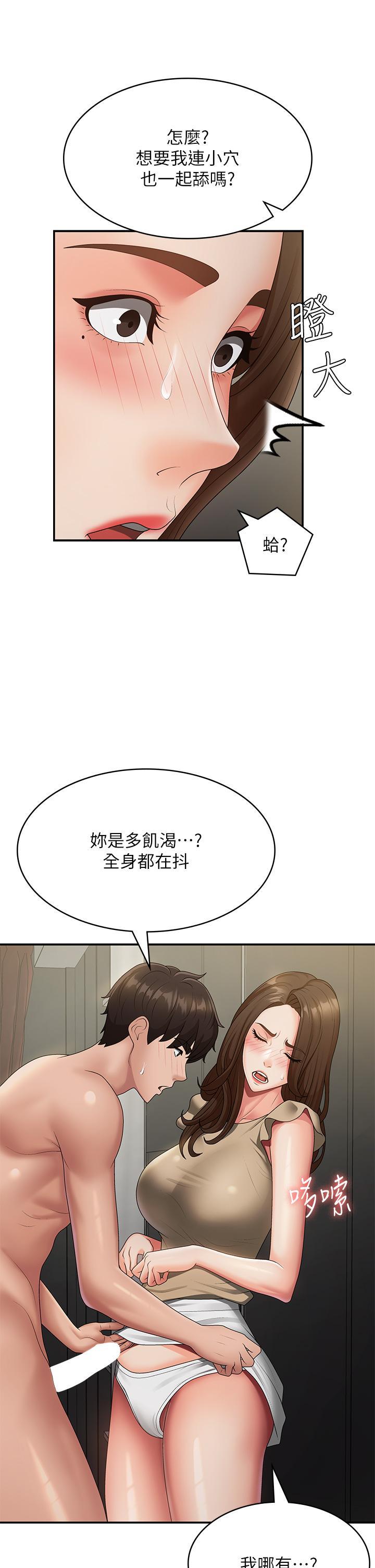 [韩国漫画] 青春期小阿姨 乱伦,熟女人妻,巨乳大奶, 不伦#[35P]-16