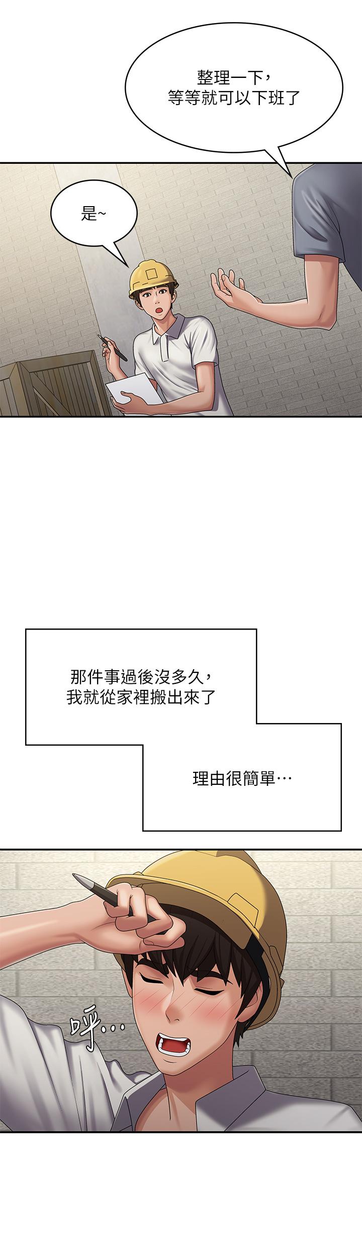 [韩国漫画] 青春期小阿姨 乱伦,熟女人妻,巨乳大奶, 不伦#[41P]-20