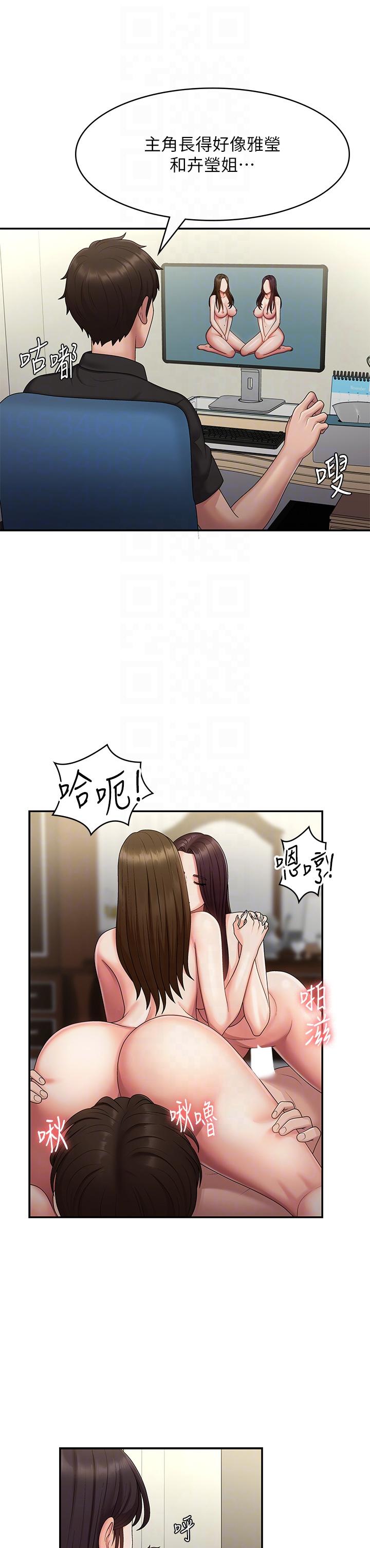 [韩国漫画] 青春期小阿姨 乱伦,熟女人妻,巨乳大奶, 不伦#[41P]-28