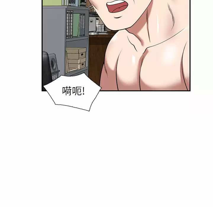 [韩国漫画] 掠夺的滋味 调教,巨乳大奶,熟女人妻#[158P]-45