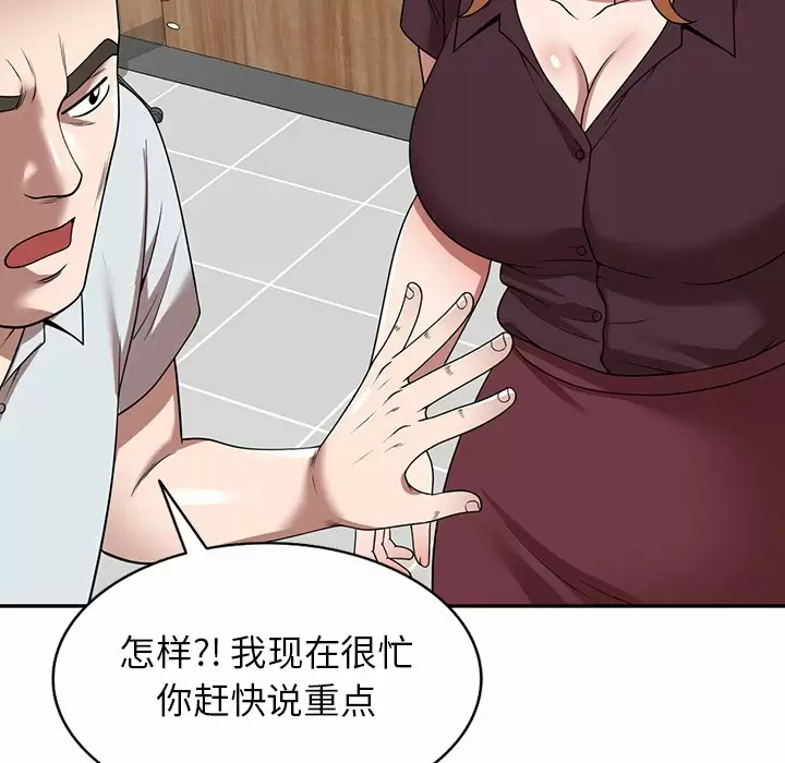 [韩国漫画] 掠夺的滋味 调教,巨乳大奶,熟女人妻#[158P]-58