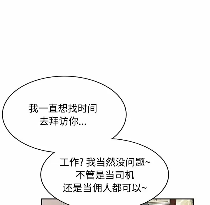 [韩国漫画] 掠夺的滋味 调教,巨乳大奶,熟女人妻#[158P]-75