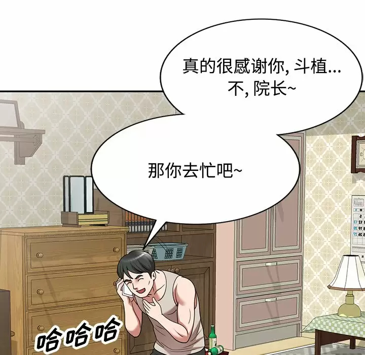 [韩国漫画] 掠夺的滋味 调教,巨乳大奶,熟女人妻#[158P]-77