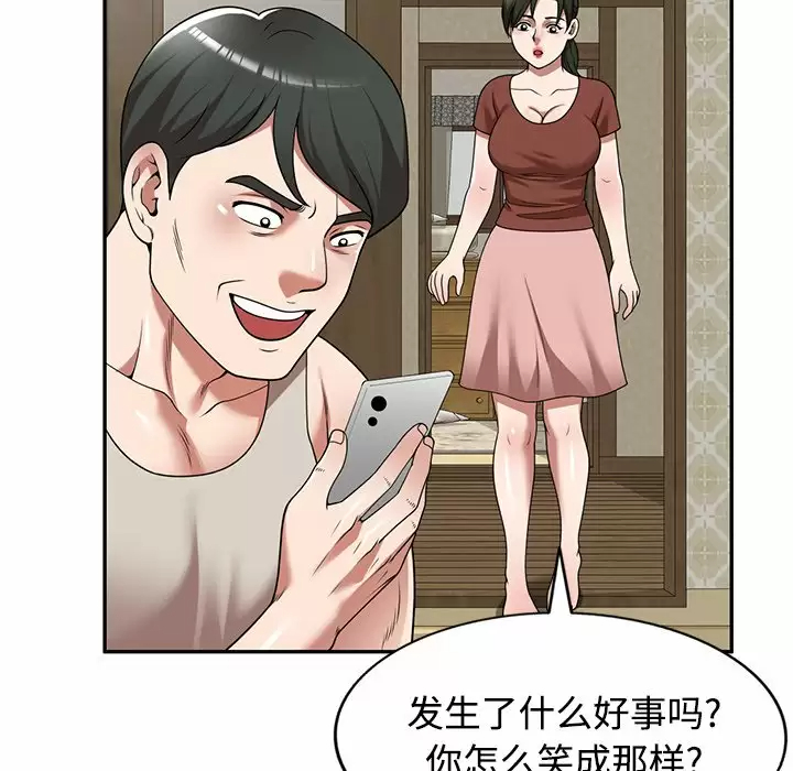[韩国漫画] 掠夺的滋味 调教,巨乳大奶,熟女人妻#[158P]-80
