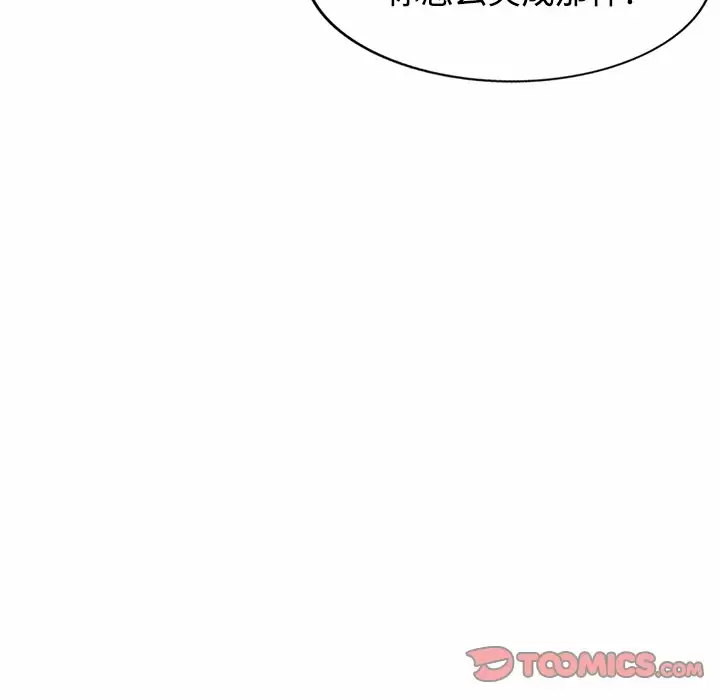 [韩国漫画] 掠夺的滋味 调教,巨乳大奶,熟女人妻#[158P]-81
